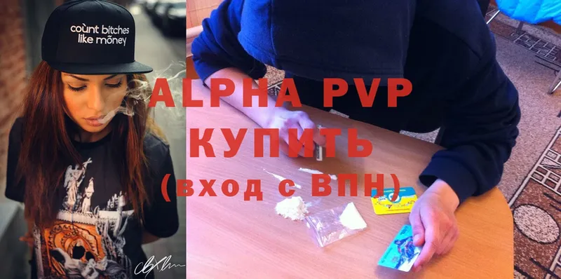 APVP мука  Каспийск 