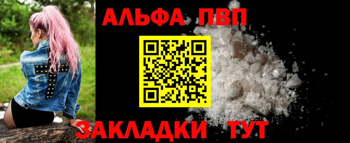 купить закладку  Alpha-PVP  Каспийск  А ПВП крисы CK  Альфа ПВП кристаллы 