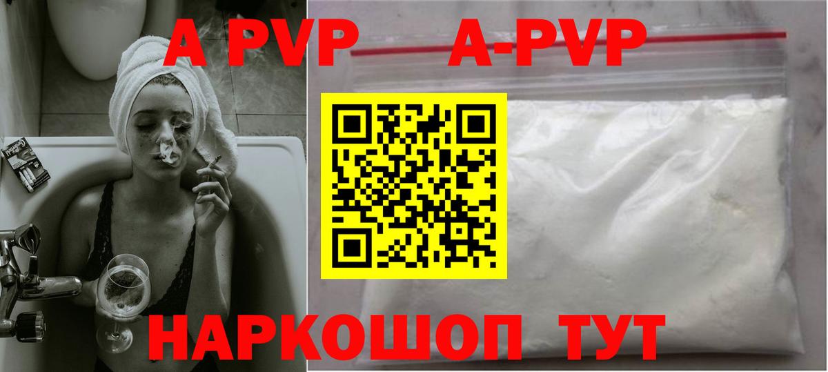 Каспийск  APVP крисы CK  Альфа ПВП Соль  Alpha-PVP  Вход с VPN 