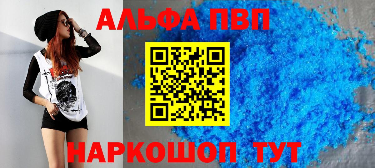 А ПВП Crystall Каспийск