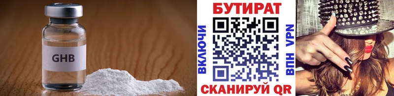 гидра ONION  даркнет сайт  Каспийск  Бутират 99% 