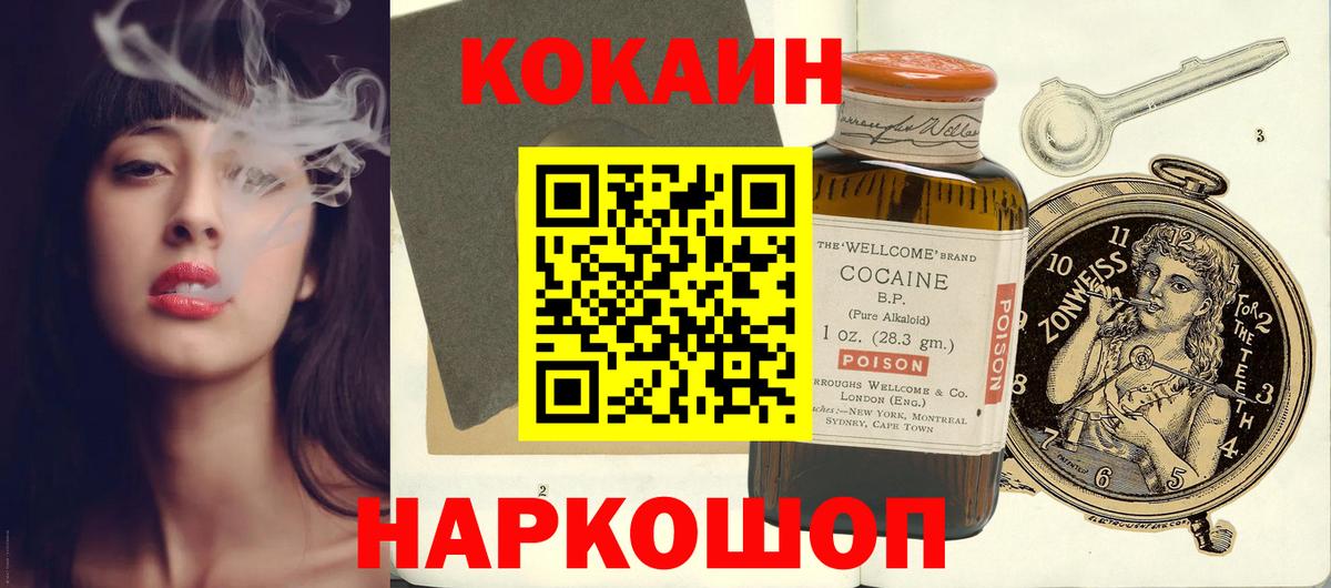 Кокаин 98% Каспийск