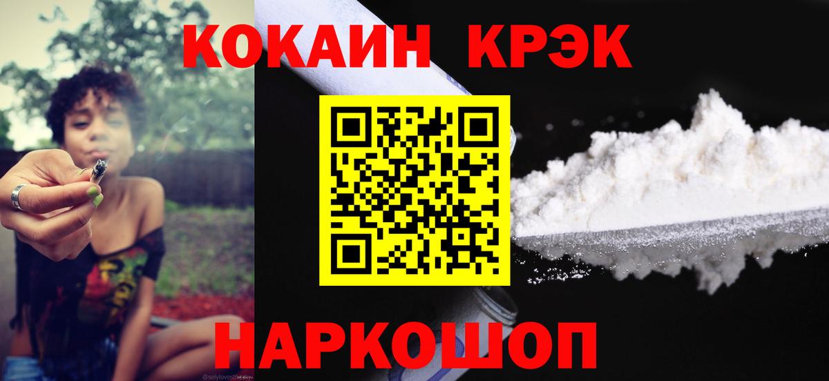 Каспийск  КОКАИН Columbia  COCAIN 99%  Вход с VPN 