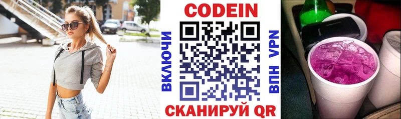 Кодеиновый сироп Lean Purple Drank  МЕГА ТОР  Каспийск  сколько стоит 