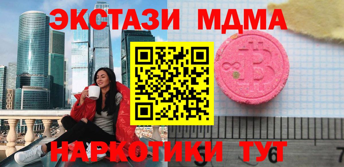 ЭКСТАЗИ 250 мг Каспийск