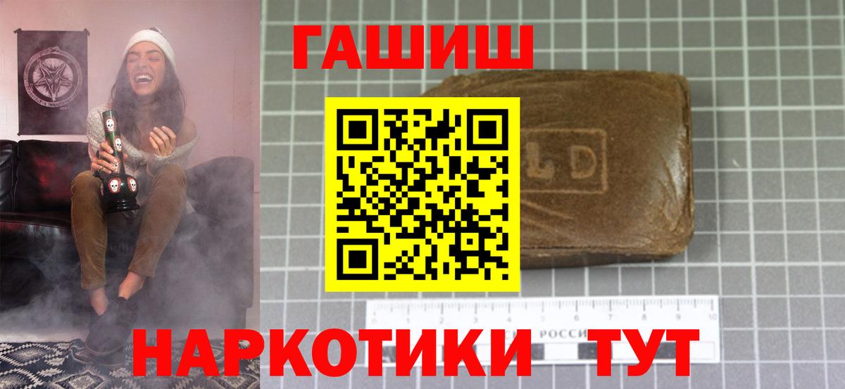 Гашиш Изолятор  ГАШ  Каспийск  ГАШ Ice-O-Lator 