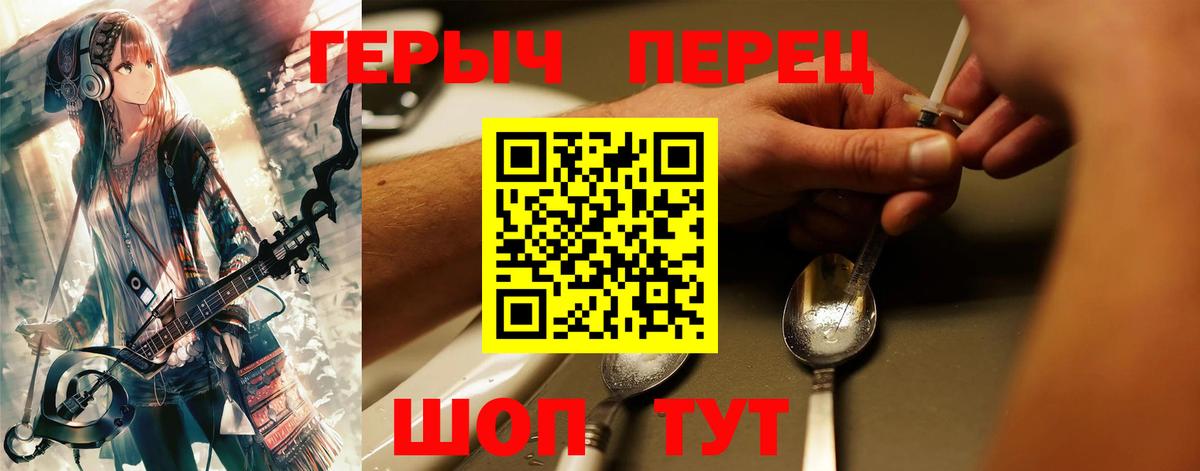 Героин  Каспийск  ГЕРОИН герыч 