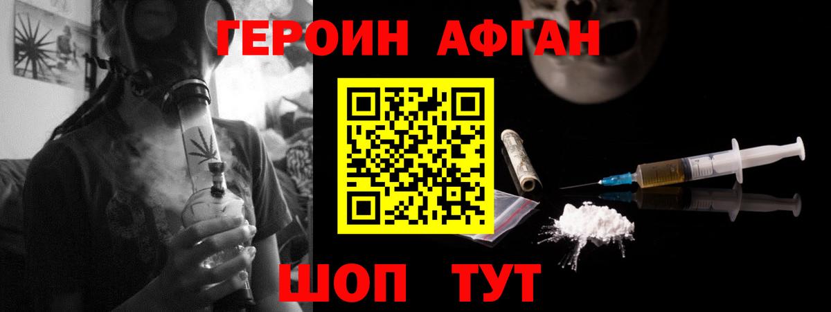 Каспийск  Героин Афган  Героин  Вход с VPN 