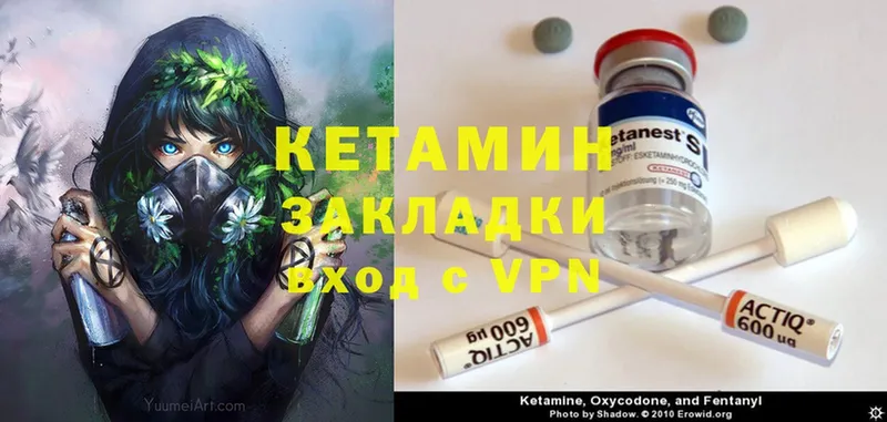 Кетамин VHQ  что такое   Каспийск 