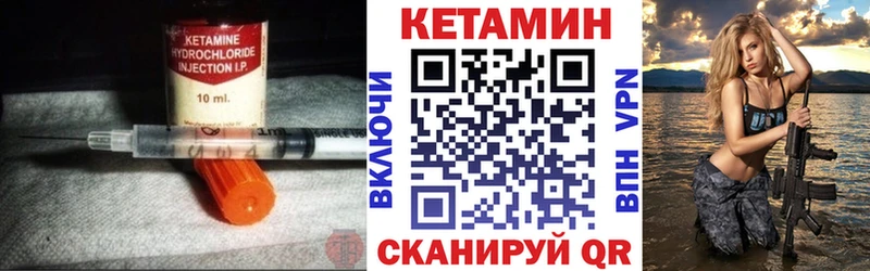 КЕТАМИН VHQ  Каспийск 