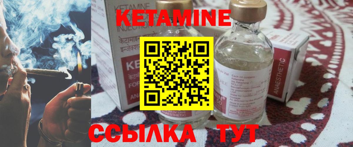 Кетамин VHQ  КЕТАМИН VHQ  Вход с VPN  Каспийск 