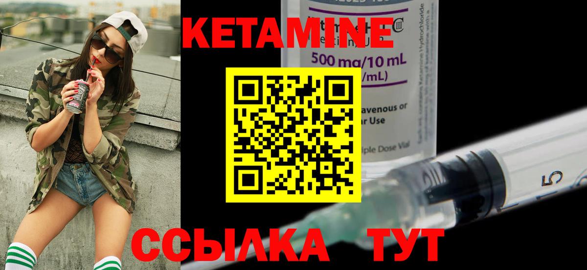 Кетамин VHQ  Каспийск  Кетамин ketamine 