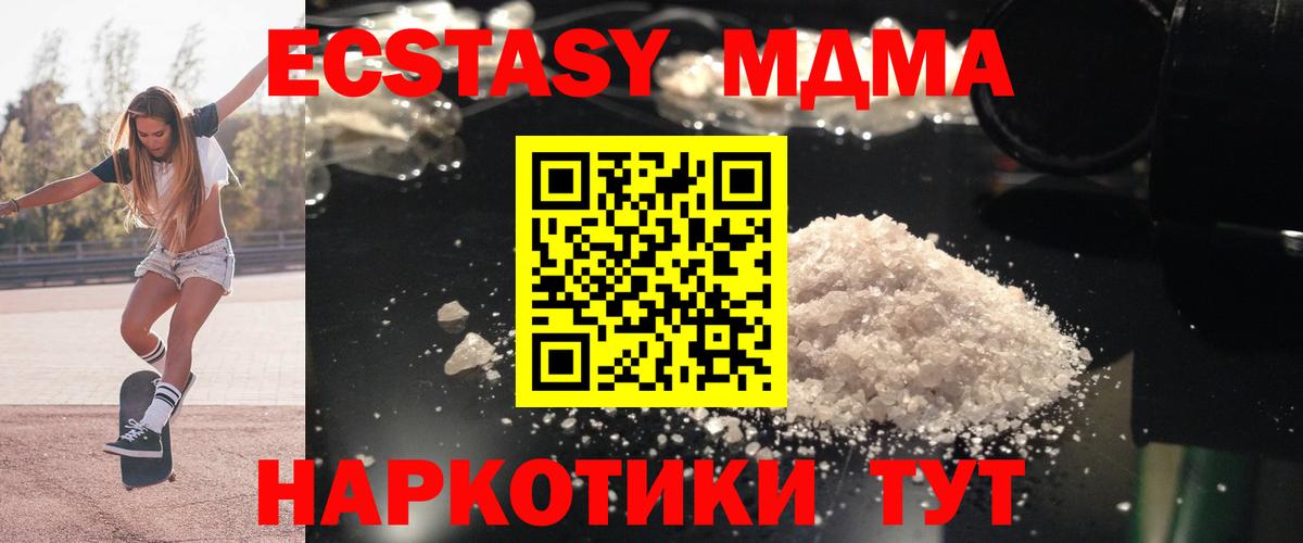 MDMA молли  МДМА  МДМА crystal  Каспийск 