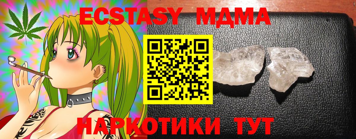 MDMA  MDMA VHQ  Каспийск  Вход с VPN  МДМА VHQ 