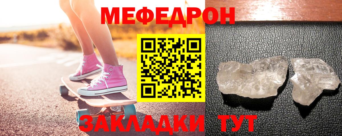 Каспийск  МЯУ-МЯУ  МЕФ  МЕФ mephedrone  Вход с VPN 