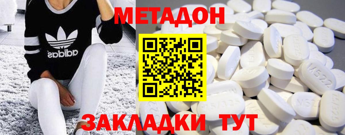 МЕТАДОН VHQ  МЕТАДОН мёд  Вход с VPN  Каспийск 