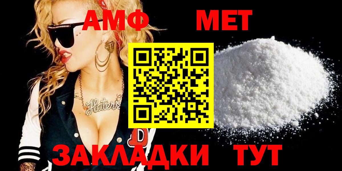 МЕТАМФЕТАМИН Methamphetamine  Вход с VPN  Каспийск 