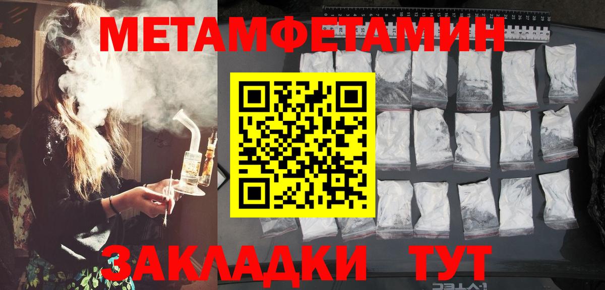 МЕТАМФЕТАМИН мет Каспийск