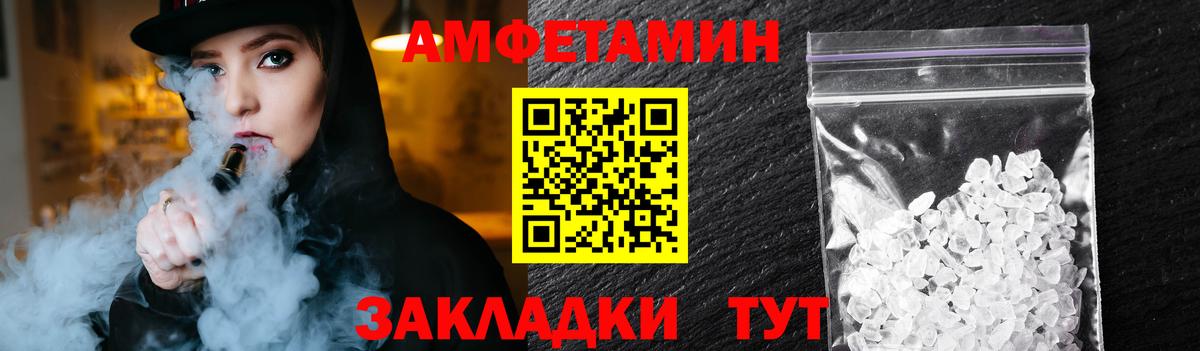 Первитин кристалл Каспийск