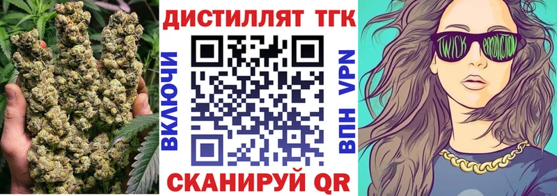 ТГК THC oil  Каспийск 