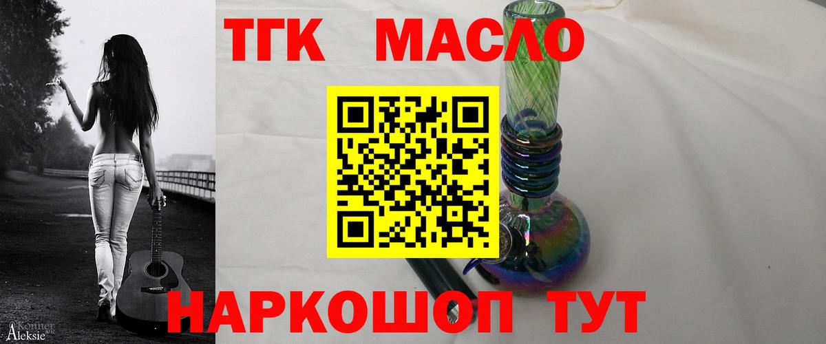 Дистиллят ТГК гашишное масло  Вход с VPN  Каспийск 