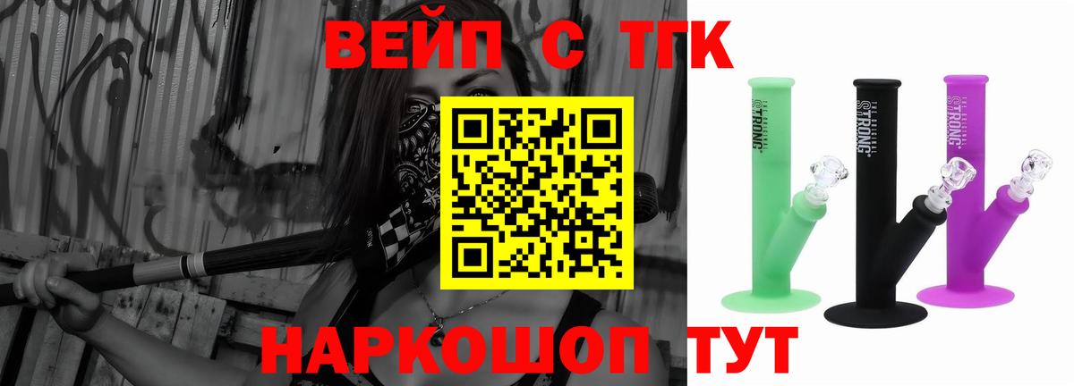 Дистиллят ТГК вейп с тгк Каспийск
