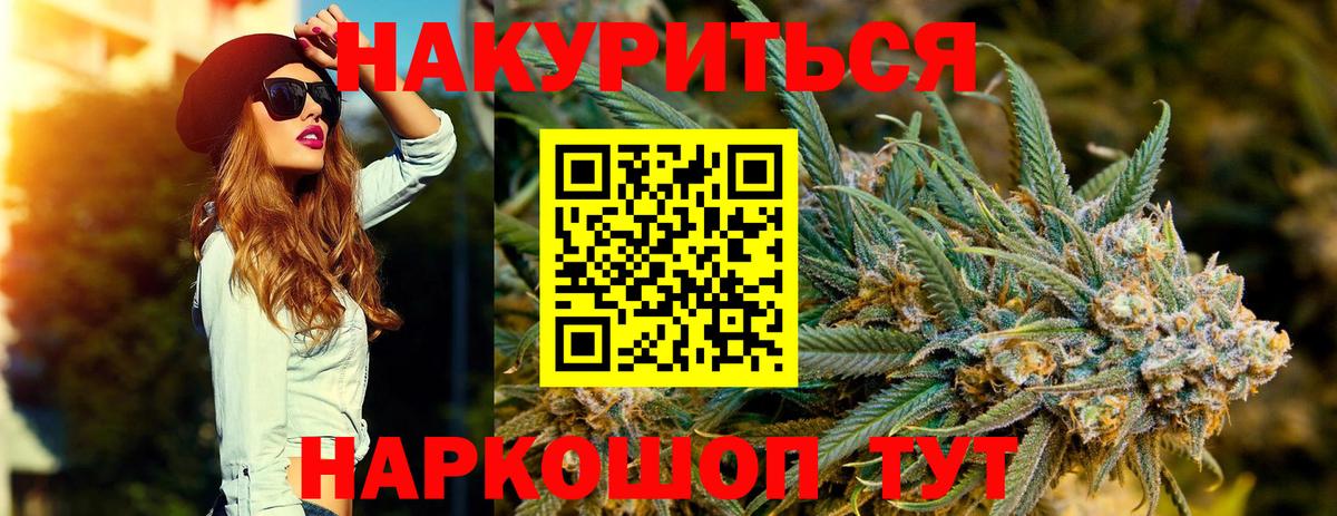 Каннабис Bruce Banner Каспийск